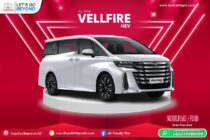 New Vellfire